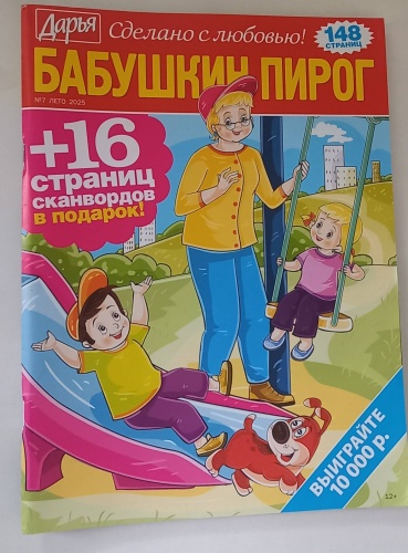 Бабушкин пирог