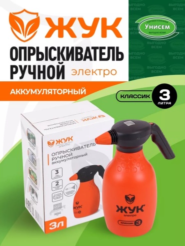 Опрыскиватель Аккумуляторный 162891860