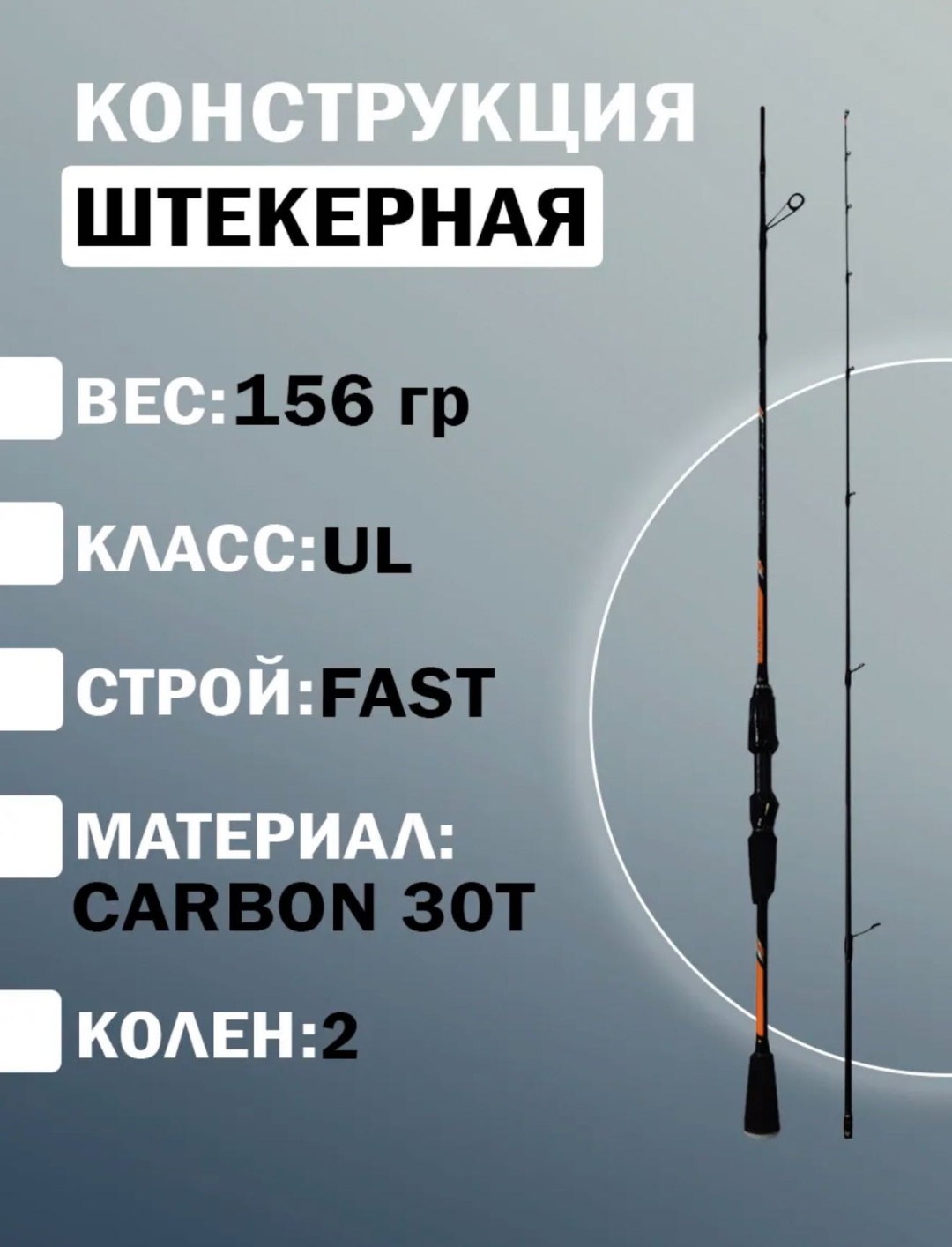 Удилище 30342928_709183314 спиннинговое 2.4 м