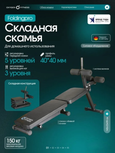 Oxygen Fitness скамья 97885
