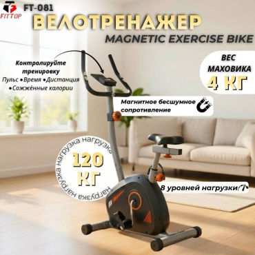Велотренажер FitTop вертикальный