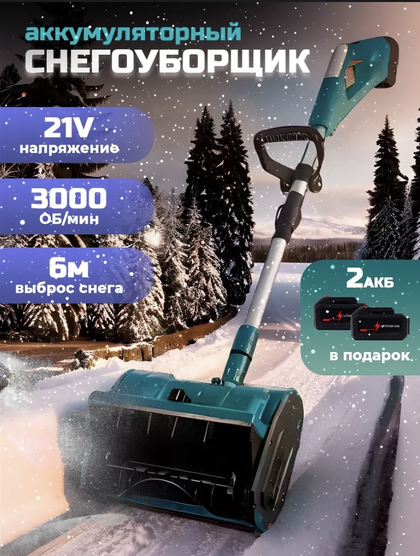 Снегоуборочная машина 160069077
