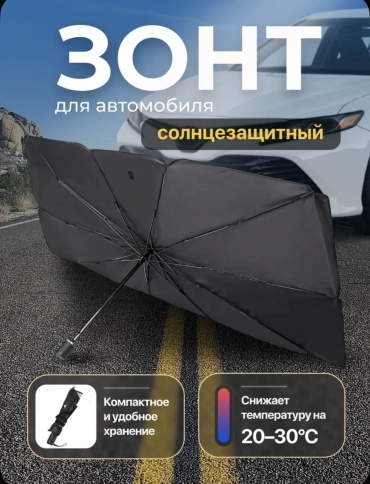 7888 универсальная черный