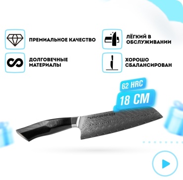 Rawmid сантоку Luxury Plexiglass RLK-18, лезвие: дамасская сталь 1 шт