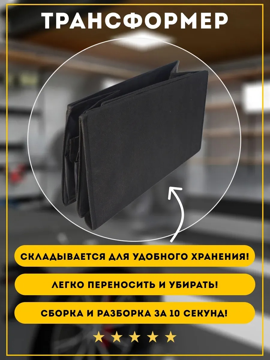 Органайзер 264255151 черный