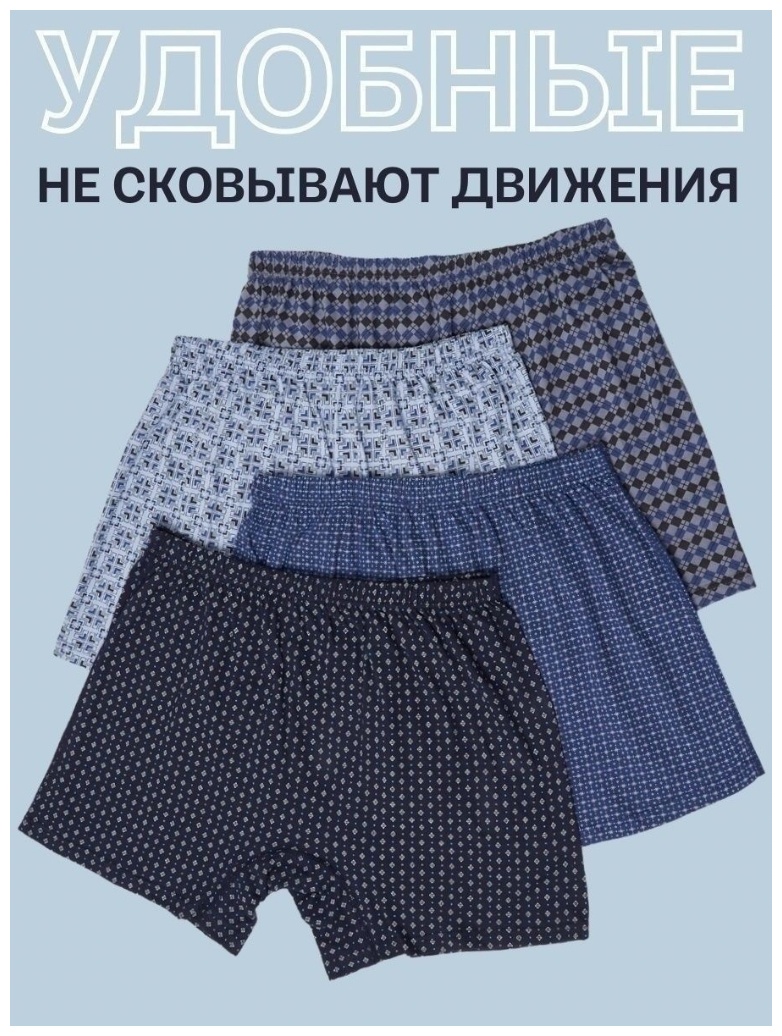 Боксеры мультиколор