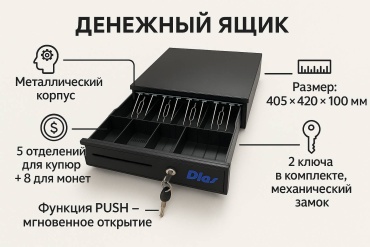 Сейф DJAS DJAS 405 ключевой замок (405х100х420 мм)