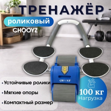 CHOOYZ CH555 синий