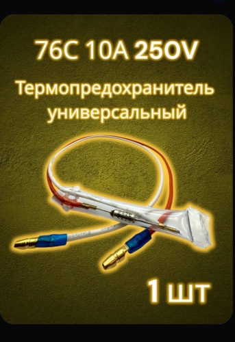 Термопредохранитель 30378649_199420360 белый
