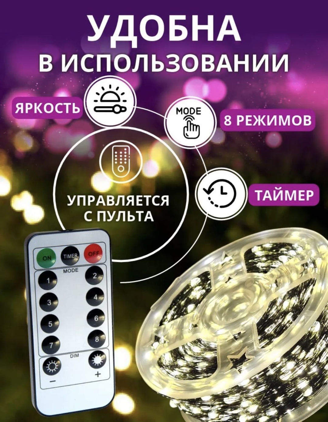 Гирлянда