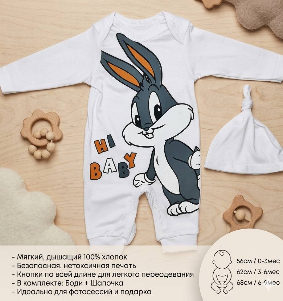 Комбинезон белый