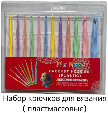 Набор крючков 18548033_291738705 145 мм