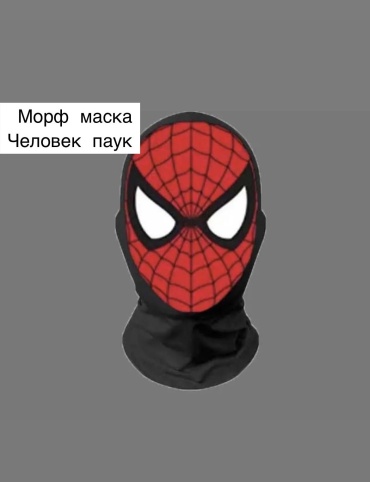 ЧЕЛОВЕК ПАУК