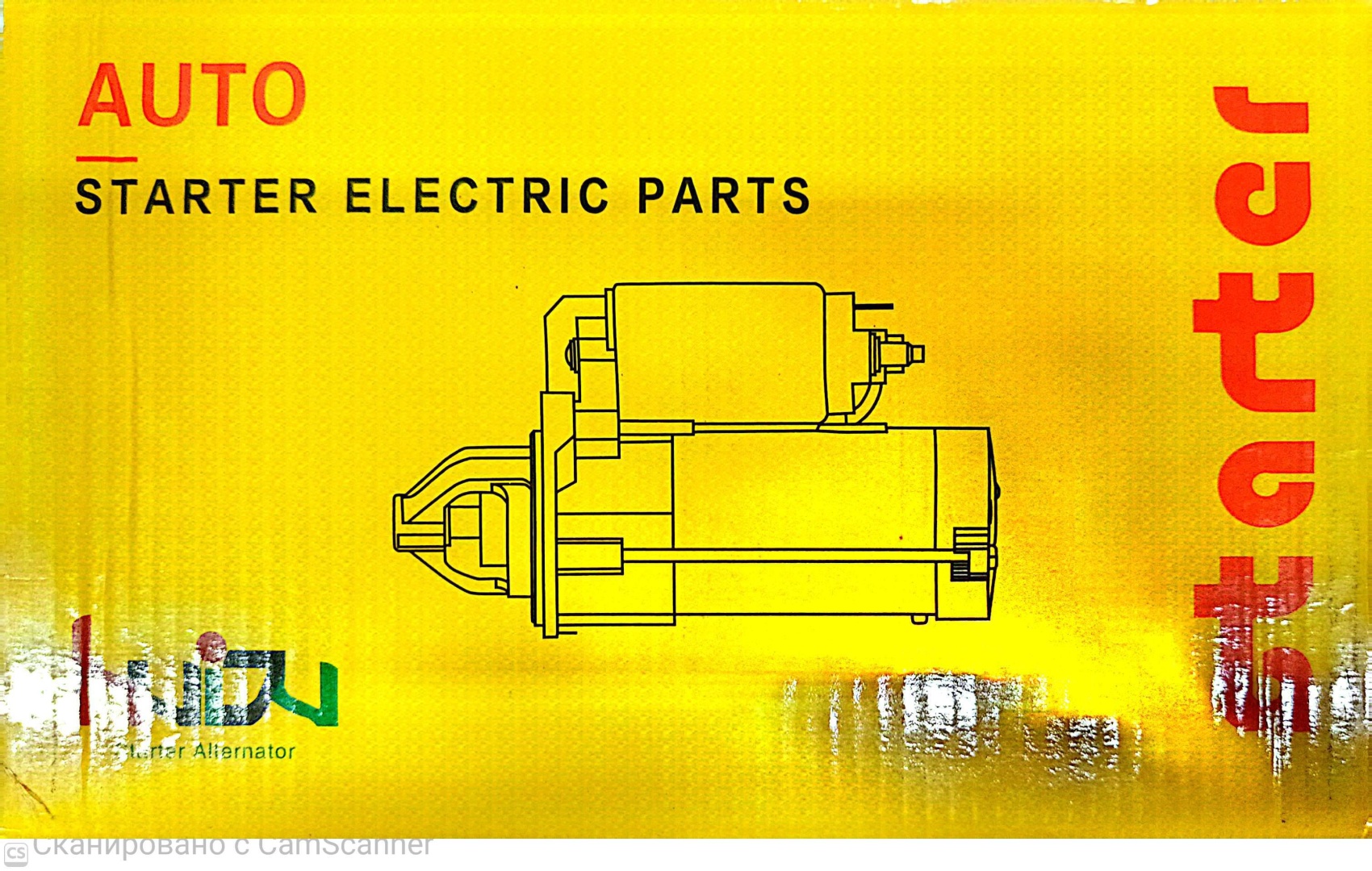 Стартер Huidu E4G163708010AB