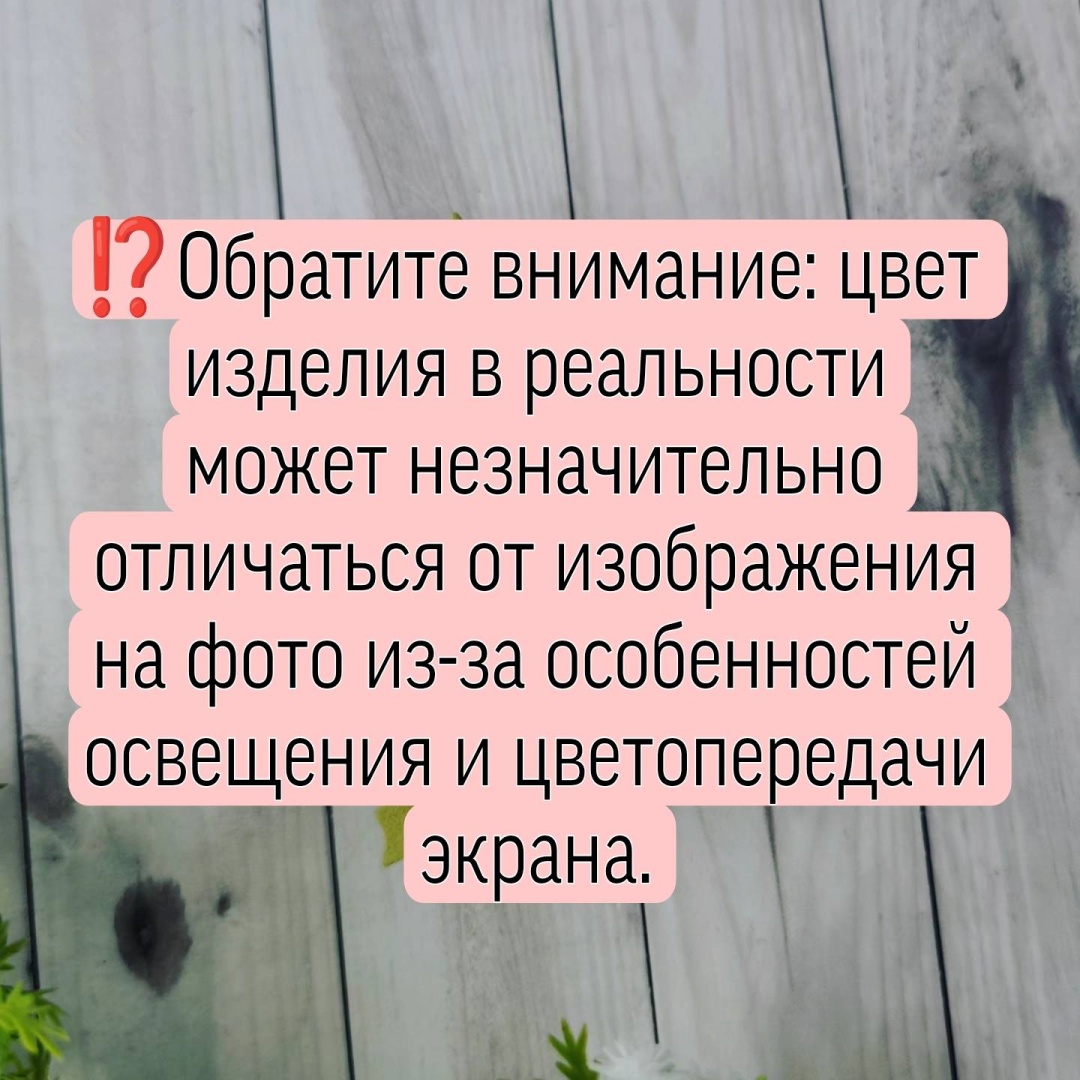 Ободок маки
