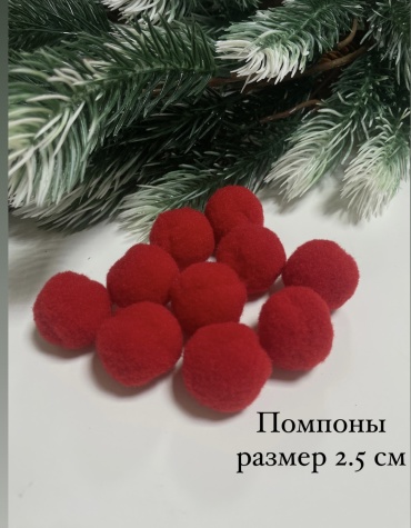 Помпоны пушистые 458910038 красный 20 шт