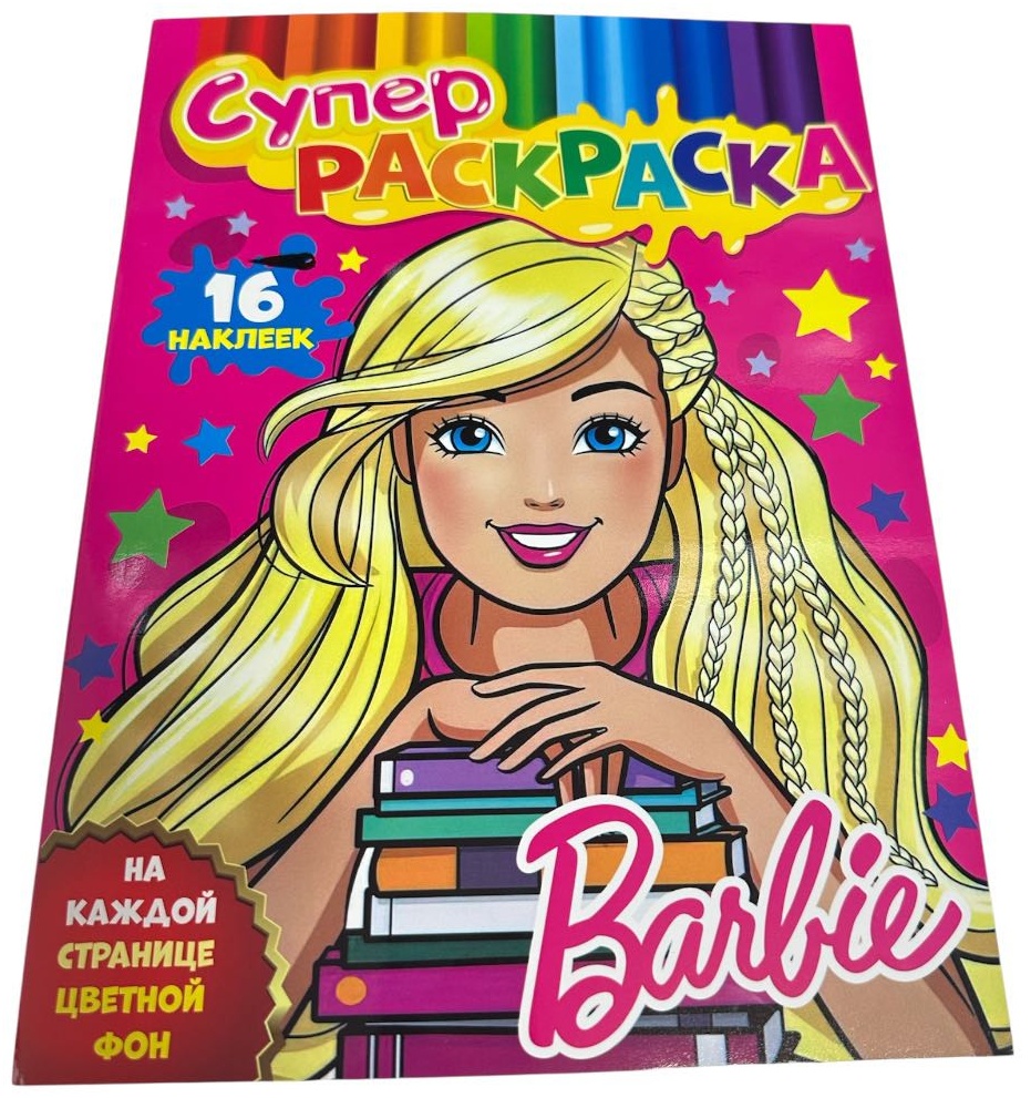 Раскраска Barbie