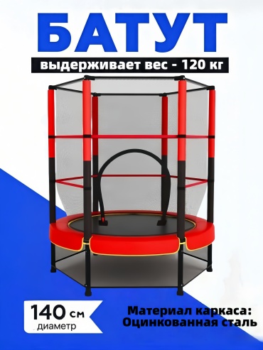 TEN-140M красный