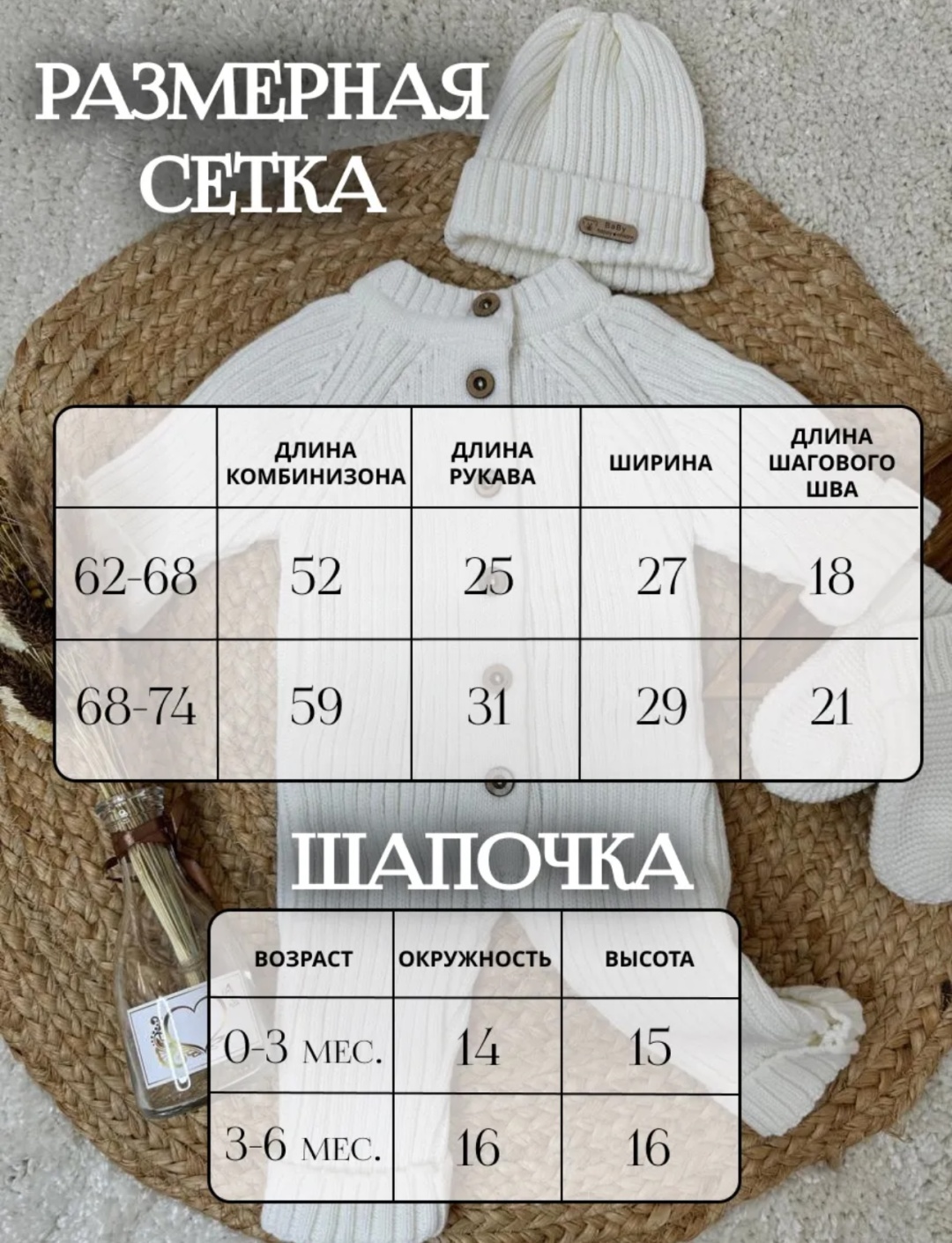 Комплект белый