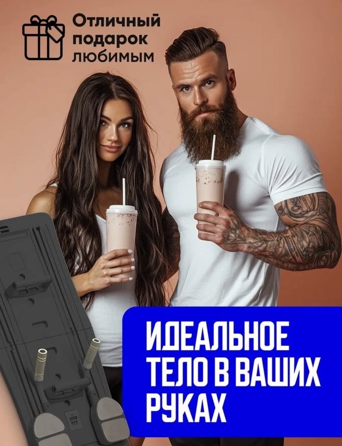 Силовой тренажер Тренажер-платформа 3579365