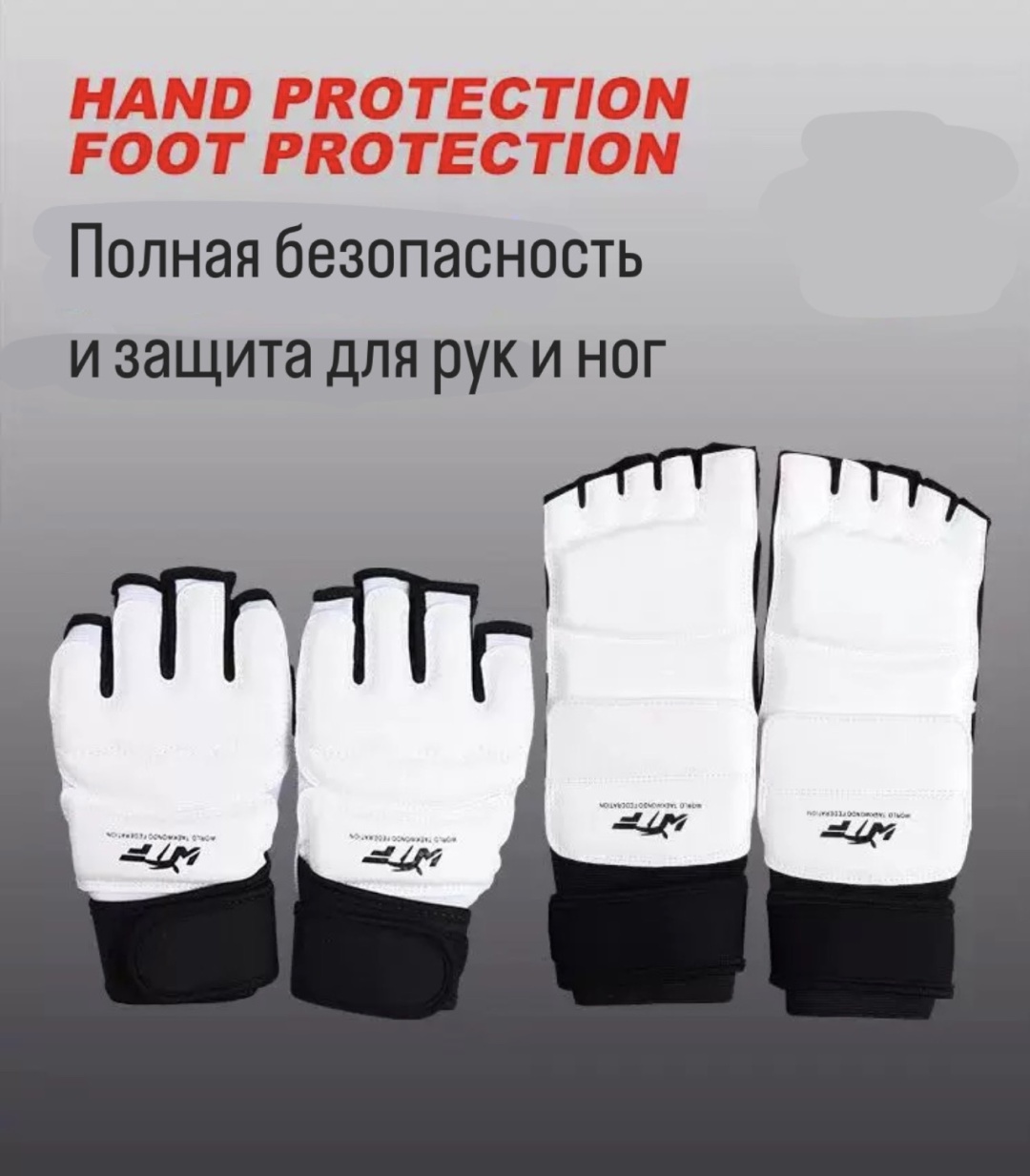 Набор спортивной защиты MOOTO красный M, L