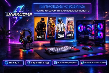 DARKCOMP R5 7500F / RTX 5070 12 Гб / 32 Гб / SSD 1000 Гб / Win 11 Pro