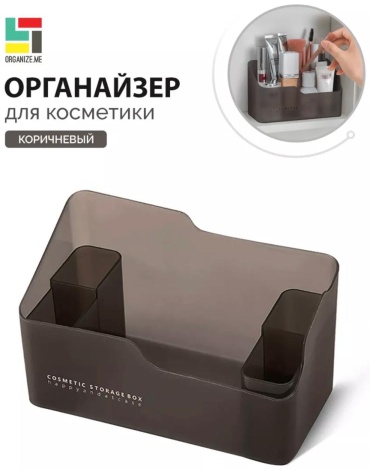 AISES органайзер пластик