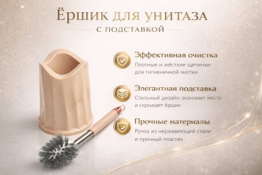 BT22, пластик, полипропилен, полистоун