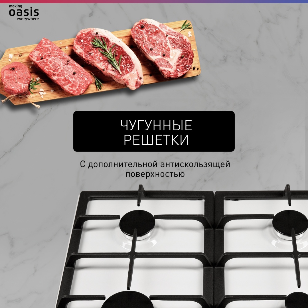 Варочная поверхность Oasis P-MWR белый