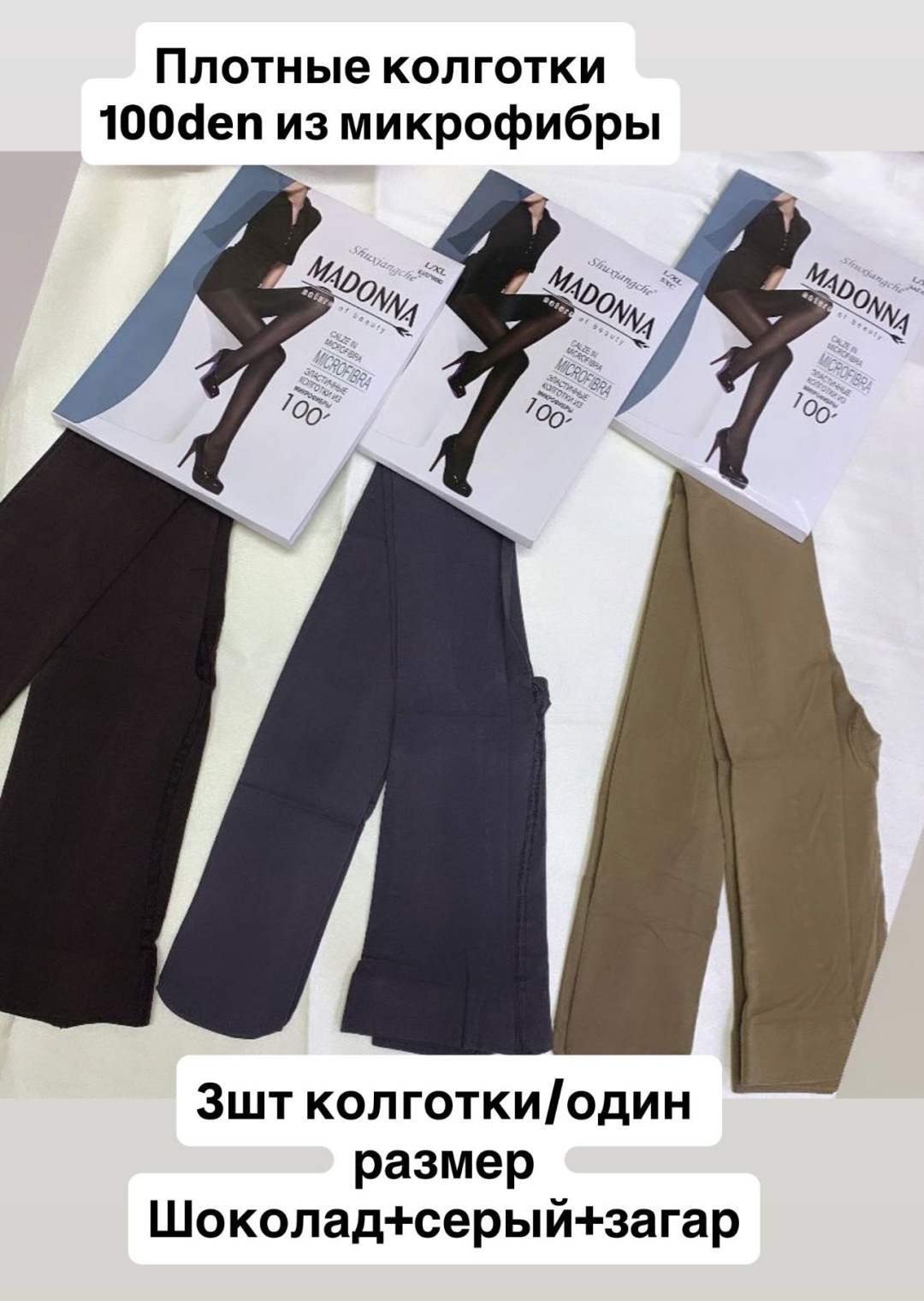 Колготки 4F мультиколор