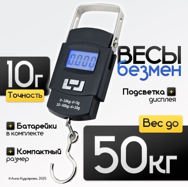 Безмен 453 черный