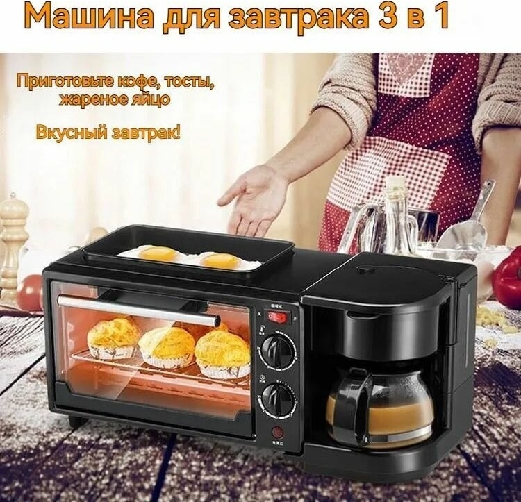 Духовой шкаф Breakfast Maker черный