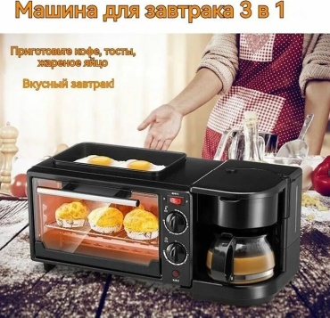 Духовой шкаф Breakfast Maker черный