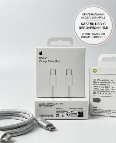 Кабель USB TypeC (F), USB TypeC (M), 1 м, белый