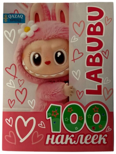 Наклейки 100 лабубу ддя девочек