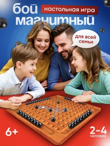 Настольная игра Магнитный бой