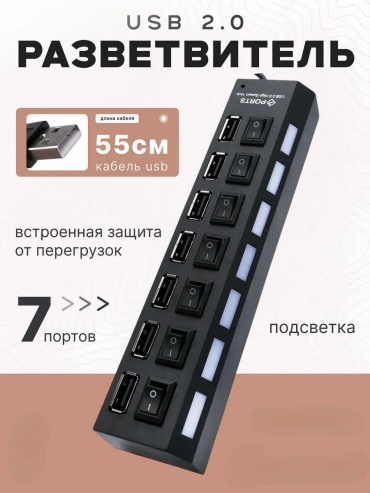 Картридер UHB-U2P7-02 USB 2.0 для USB 2.0, USB 3.0