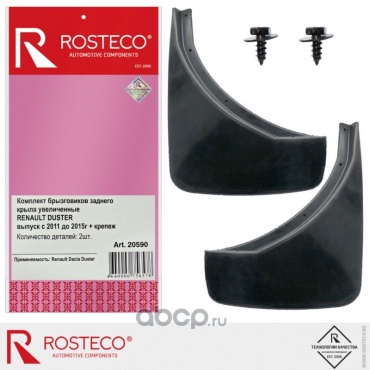Rosteco задние для Renault Duster 2011-2014
