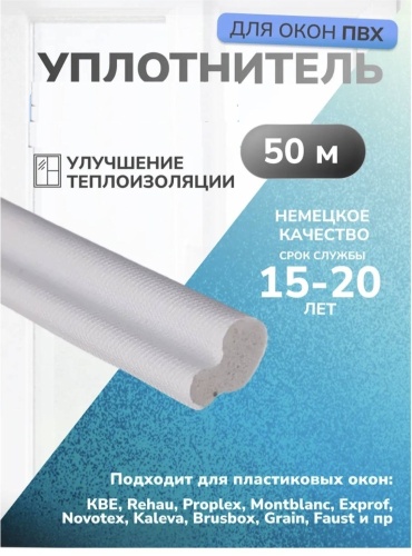 Уплотнитель teplyeokna, пенополиуретан 50 м x 6 мм белый