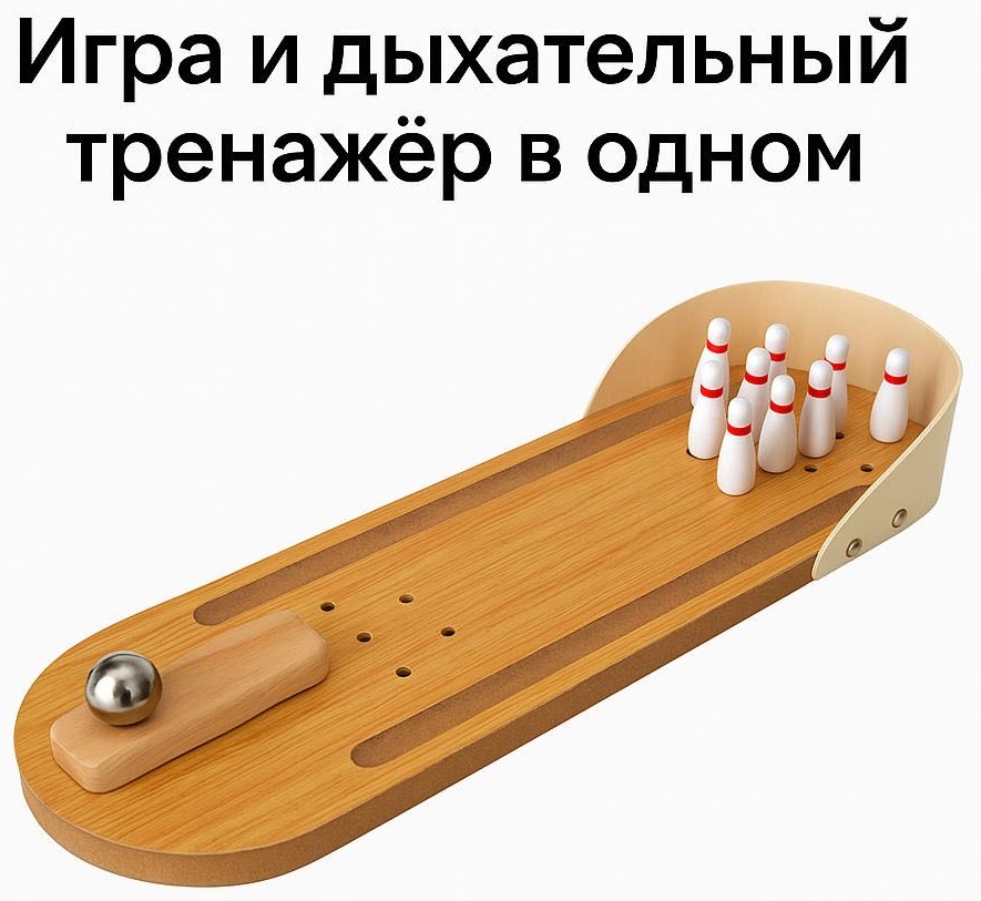 Настольная игра Боулинг