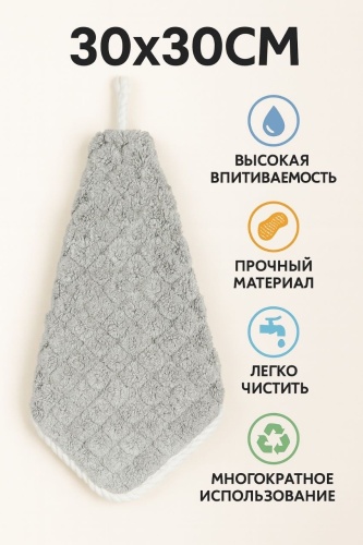 Тряпка 014 1 шт, микрофибра