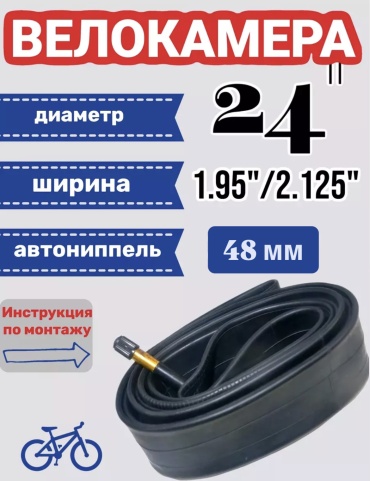 VeloDrive 24x2.125 48mm