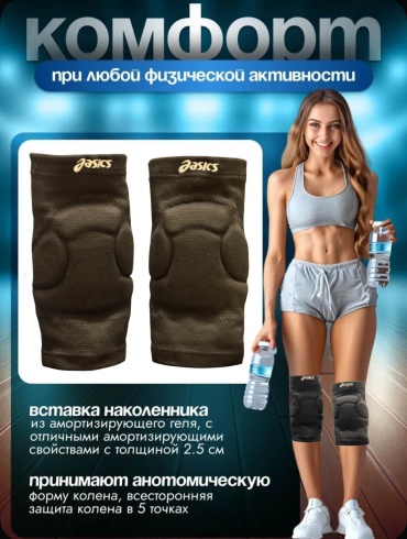 Наколенник Looqsports Наколенник 1229 черный M