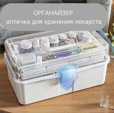 Органайзер универсальный 33x19x17 см, пластик