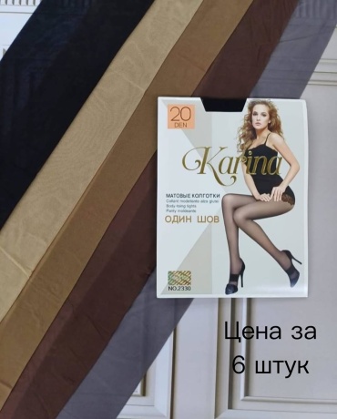 Колготки капучино