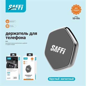 Держатель SAFFI SD-054 черный