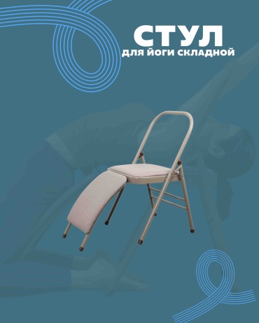 Looqsports стул для йоги 0735 коричневый