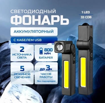 Фонарь FLARX 2745 ручной черный