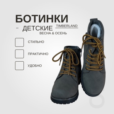 Ботинки графит