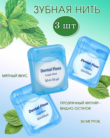 AliTheia Синие 3 ленточная 50 м